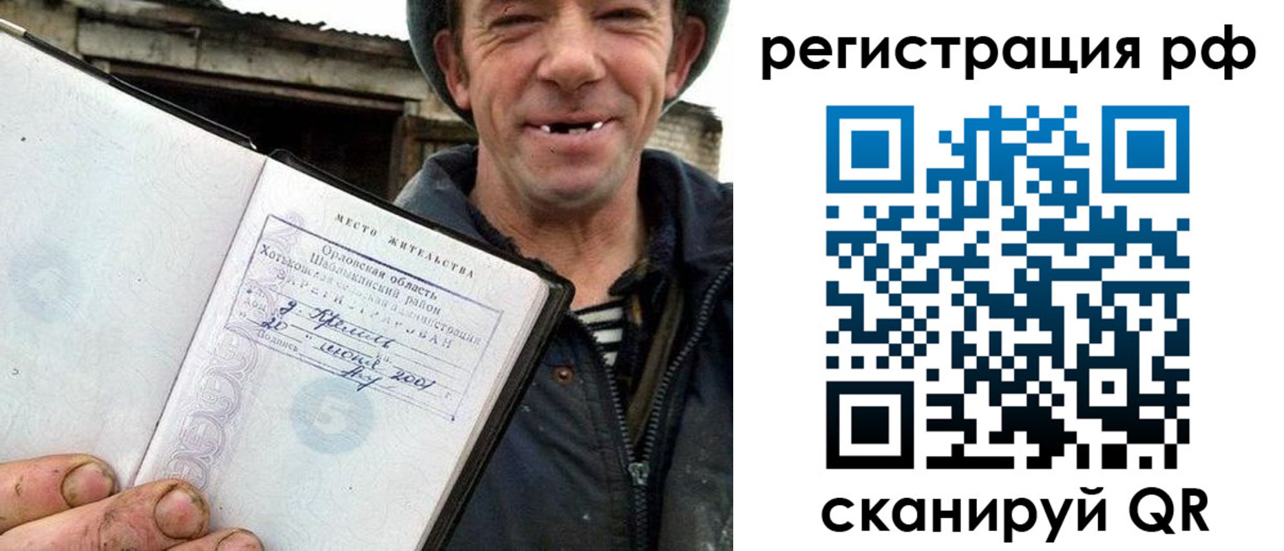 купить прописку в Сорске
