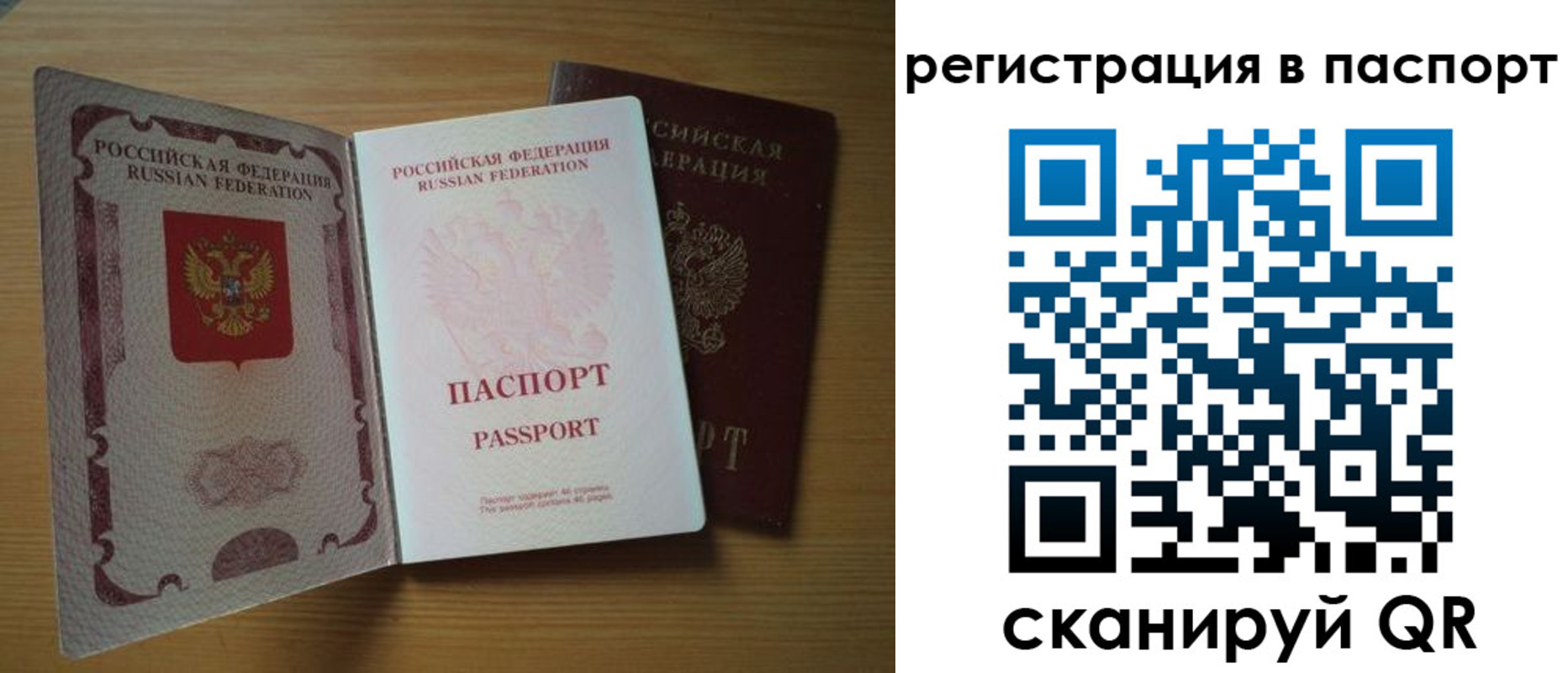 прописка 2025 в Сорске