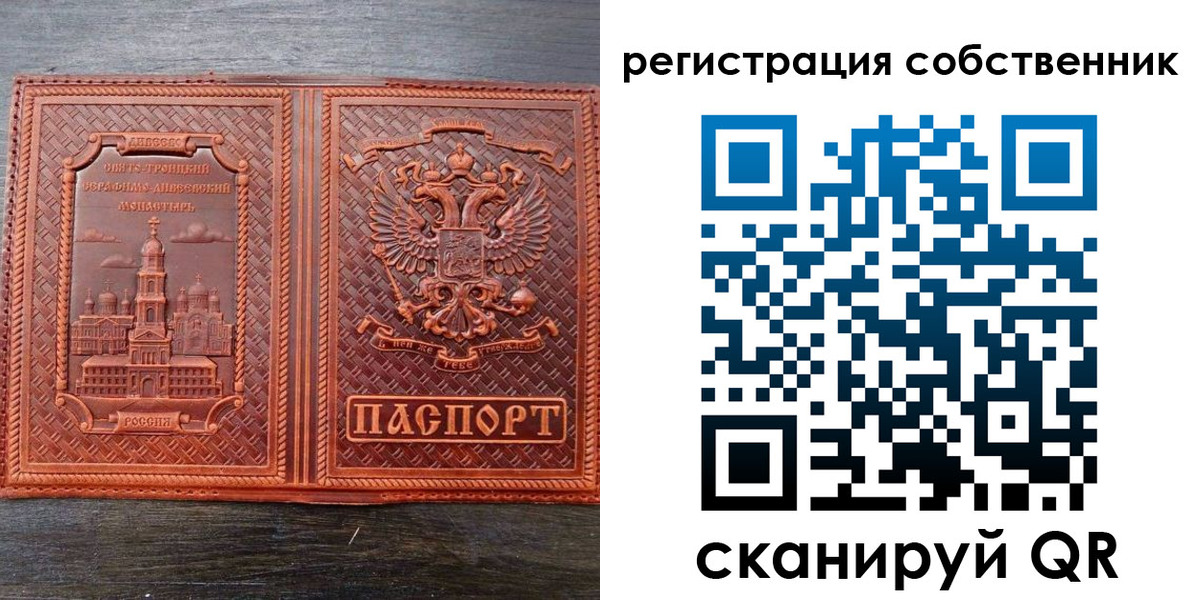 временная регистрация гарантия в Сорске