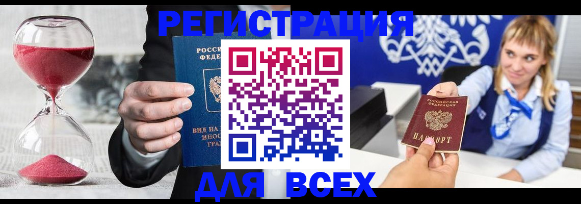 прописка в квартире в Сорске