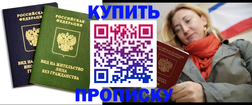 прописка для кредита в Сорске
